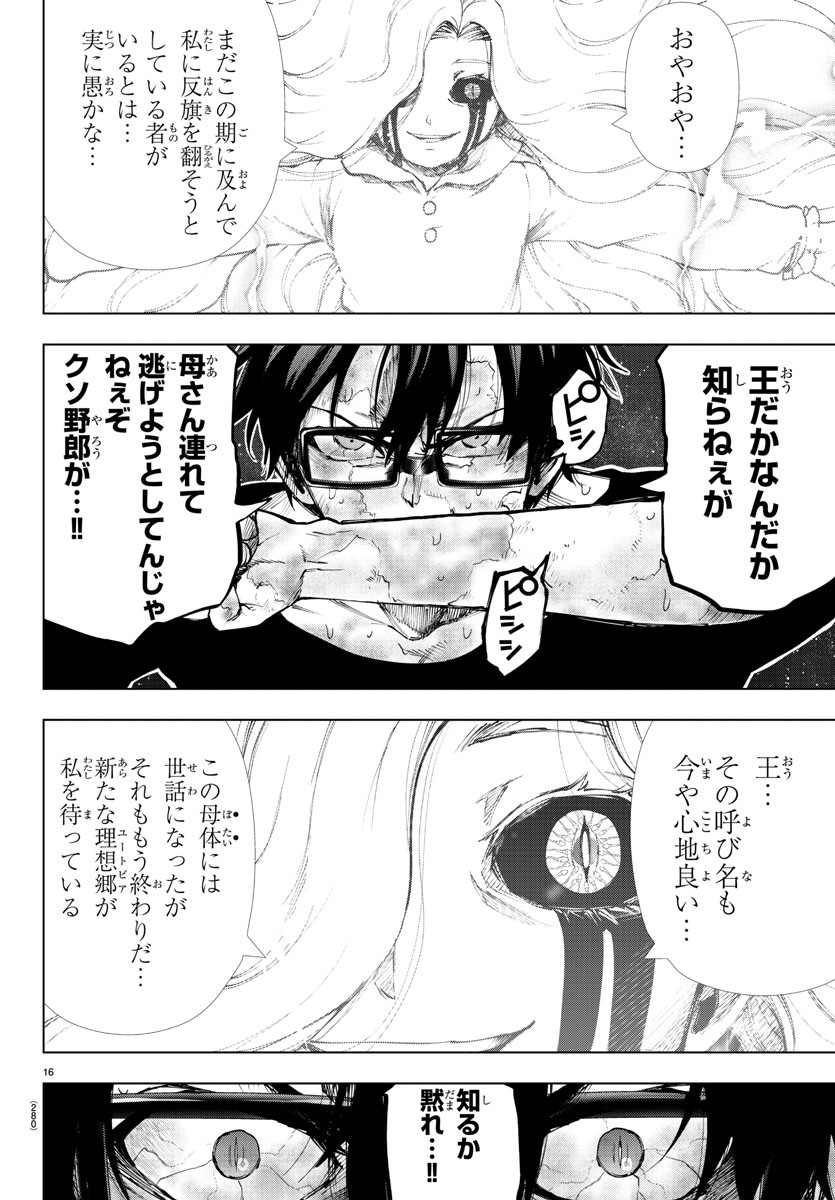 MAHOU SHOUJO SITE - raw - Chapter 77 - https://jpdd.ccdd.to/JPDD/mahoushoujosite/96759/lvmxrdle5mh.jpg