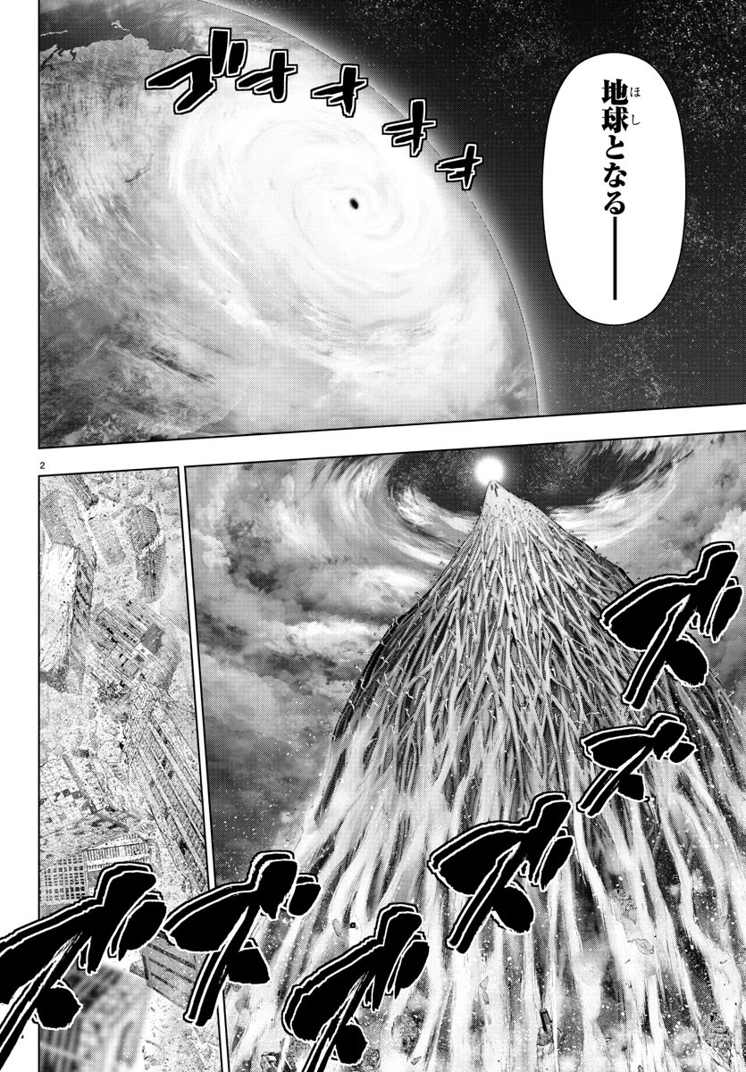MAHOU SHOUJO SITE - raw - Chapter 77 - https://jpdd.ccdd.to/JPDD/mahoushoujosite/96759/qbreml5pczs.jpg