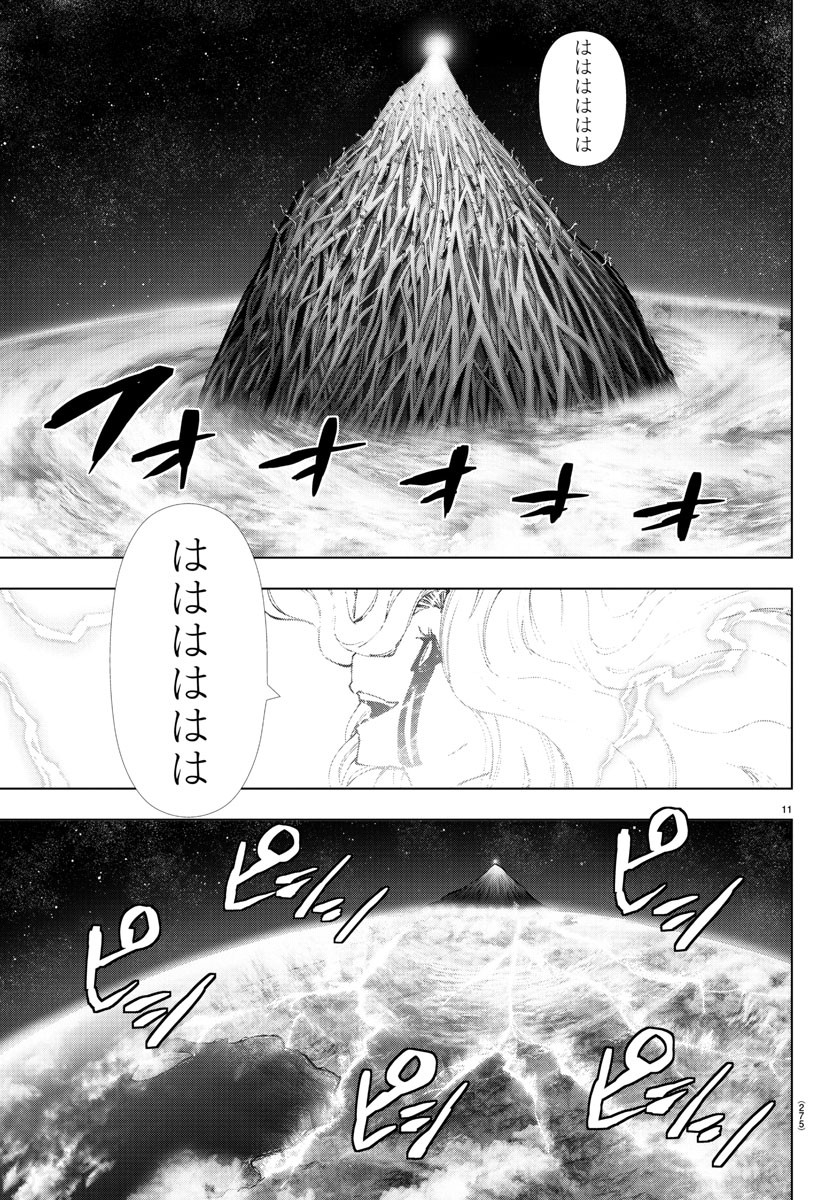 MAHOU SHOUJO SITE - raw - Chapter 77 - https://jpdd.ccdd.to/JPDD/mahoushoujosite/96759/qj4h254ooom.jpg