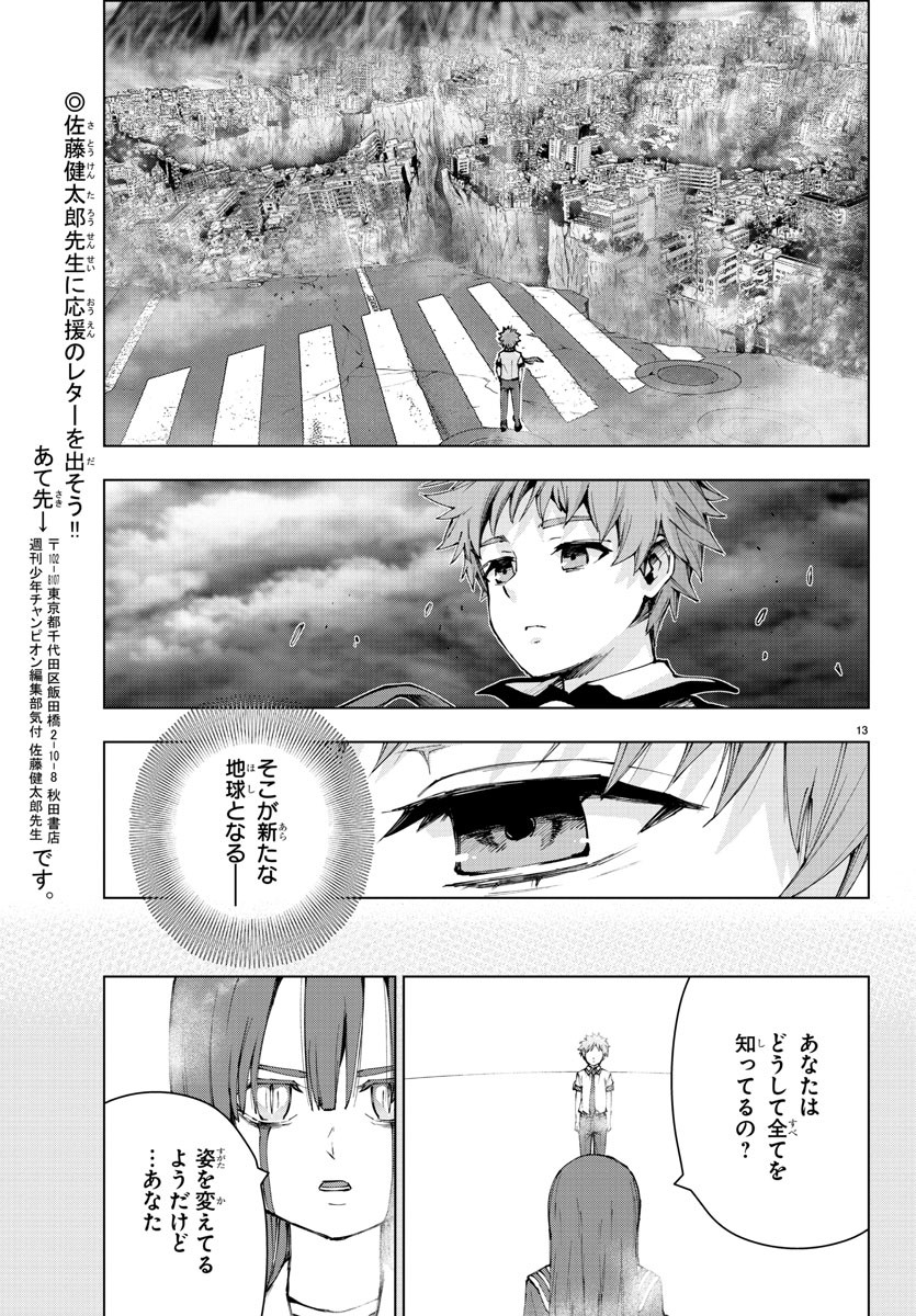 MAHOU SHOUJO SITE - raw - Chapter 77 - https://jpdd.ccdd.to/JPDD/mahoushoujosite/96759/rrmoirzaqhq.jpg