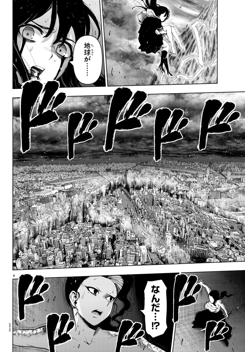 MAHOU SHOUJO SITE - raw - Chapter 77 - https://jpdd.ccdd.to/JPDD/mahoushoujosite/96759/u0da1mitrxs.jpg