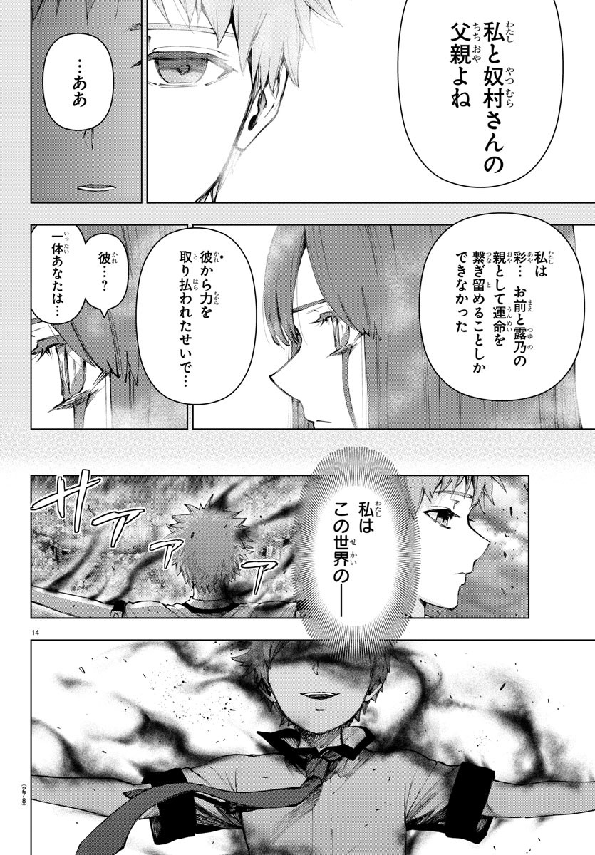 MAHOU SHOUJO SITE - raw - Chapter 77 - https://jpdd.ccdd.to/JPDD/mahoushoujosite/96759/uy5eha2nhaj.jpg
