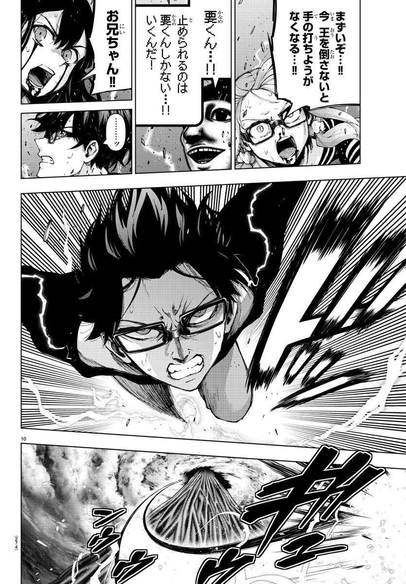 MAHOU SHOUJO SITE - raw - Chapter 77 - https://jpdd.ccdd.to/JPDD/mahoushoujosite/96759/wz0dbb4qgsk.jpg