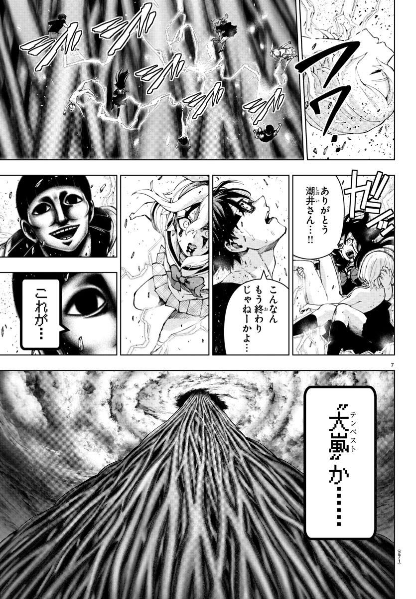 MAHOU SHOUJO SITE - raw - Chapter 77 - https://jpdd.ccdd.to/JPDD/mahoushoujosite/96759/yhd0rbyfcoz.jpg
