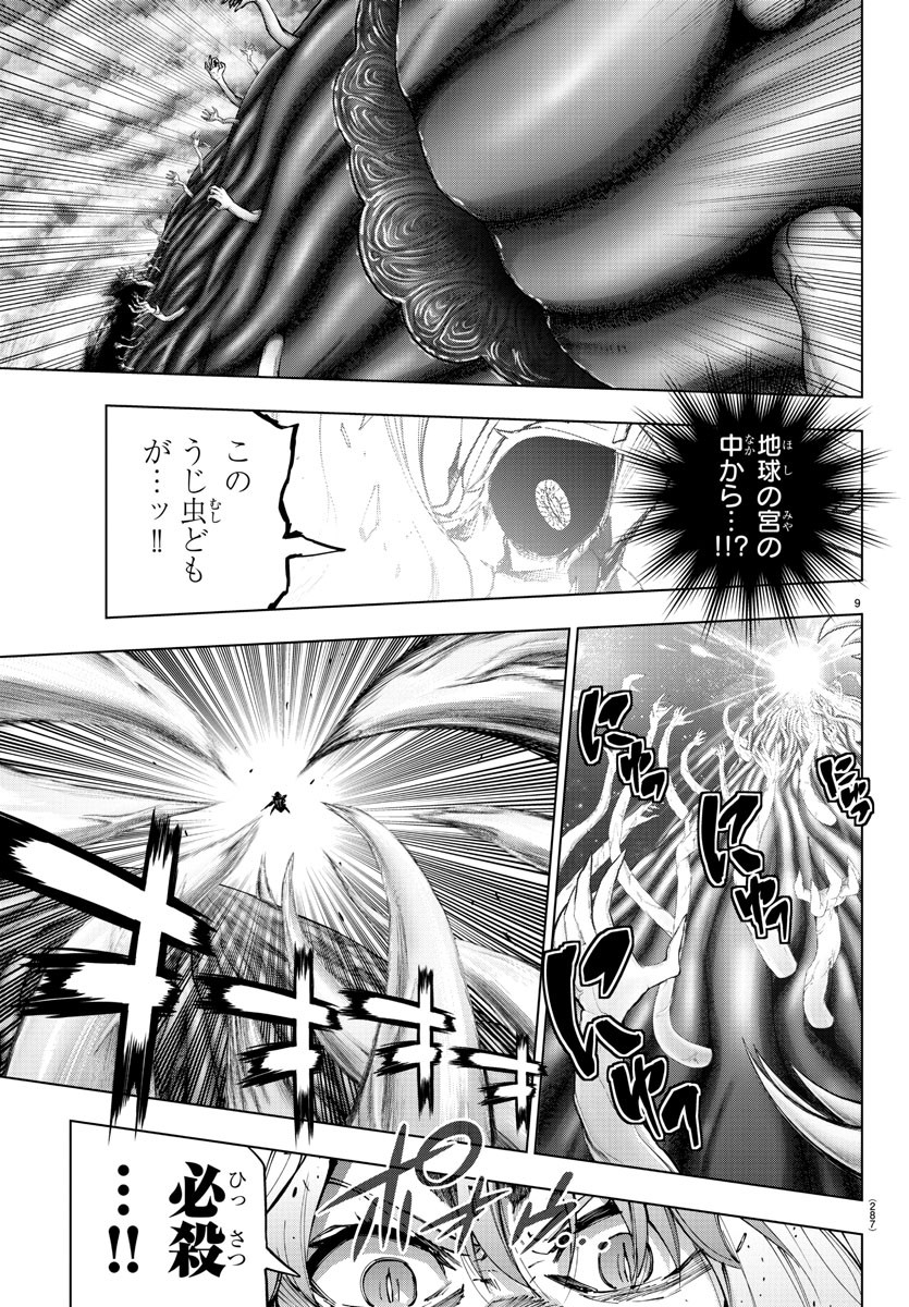 MAHOU SHOUJO SITE - raw - Chapter 78 - https://jpdd.ccdd.to/JPDD/mahoushoujosite/97320/2ae4pmja3jk.jpg