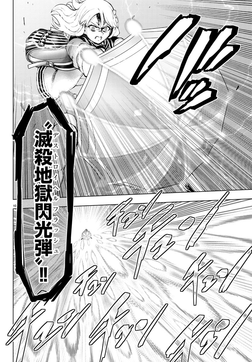 MAHOU SHOUJO SITE - raw - Chapter 78 - https://jpdd.ccdd.to/JPDD/mahoushoujosite/97320/dol1lgtcqnf.jpg