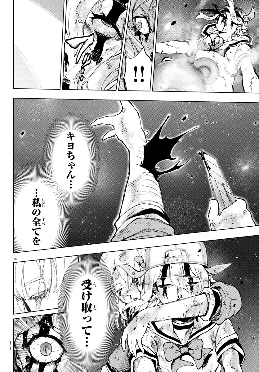 MAHOU SHOUJO SITE - raw - Chapter 78 - https://jpdd.ccdd.to/JPDD/mahoushoujosite/97320/kiuc2kv2vjr.jpg