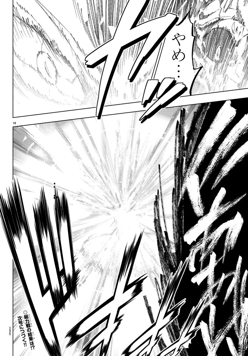 MAHOU SHOUJO SITE - raw - Chapter 78 - https://jpdd.ccdd.to/JPDD/mahoushoujosite/97320/lpakweyjric.jpg