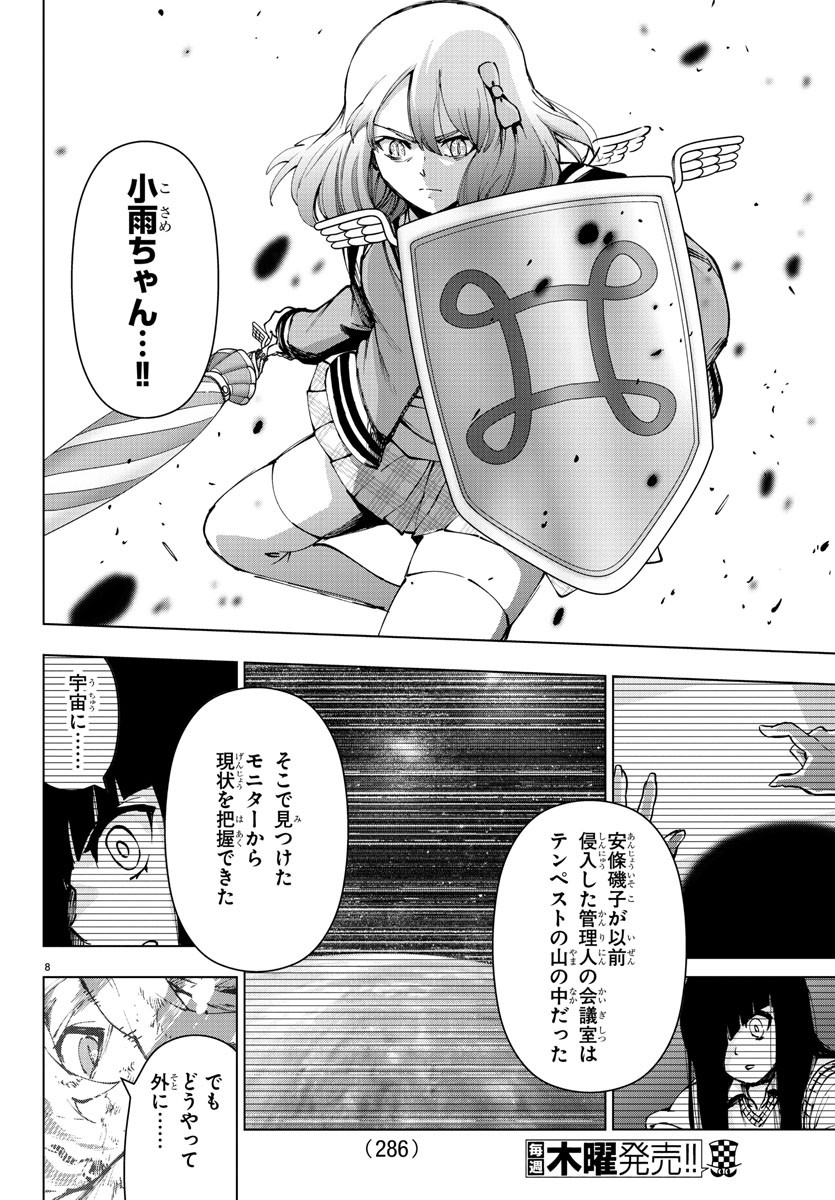 MAHOU SHOUJO SITE - raw - Chapter 78 - https://jpdd.ccdd.to/JPDD/mahoushoujosite/97320/lzheszyd25r.jpg