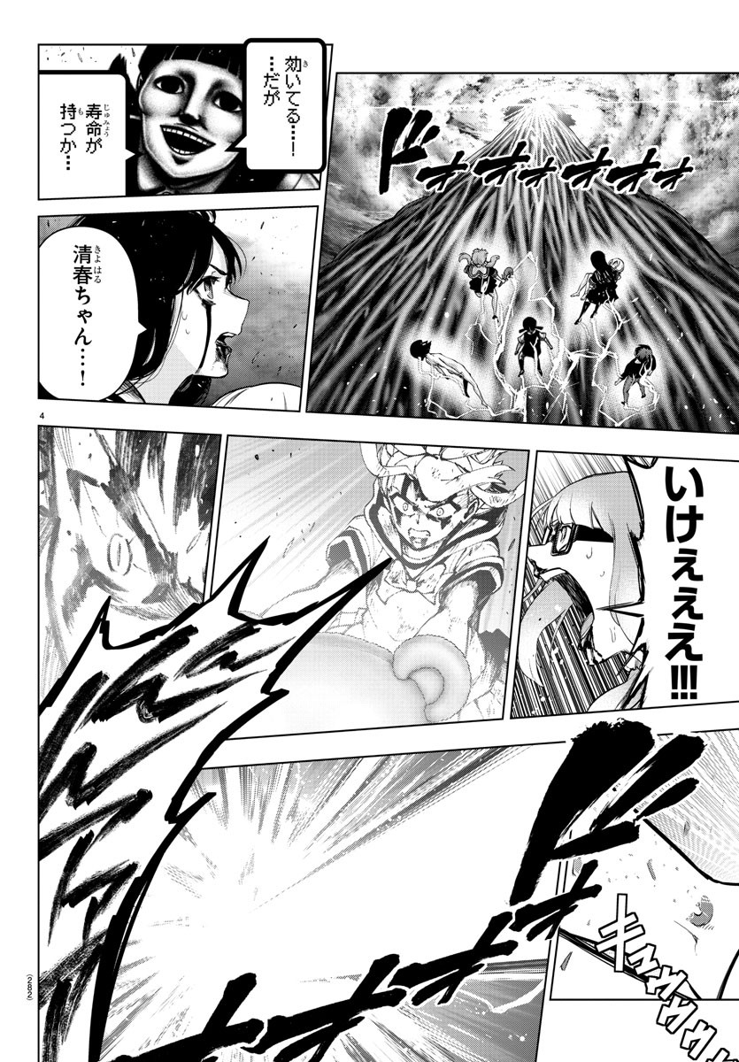 MAHOU SHOUJO SITE - raw - Chapter 78 - https://jpdd.ccdd.to/JPDD/mahoushoujosite/97320/sp1b1pw4x4v.jpg