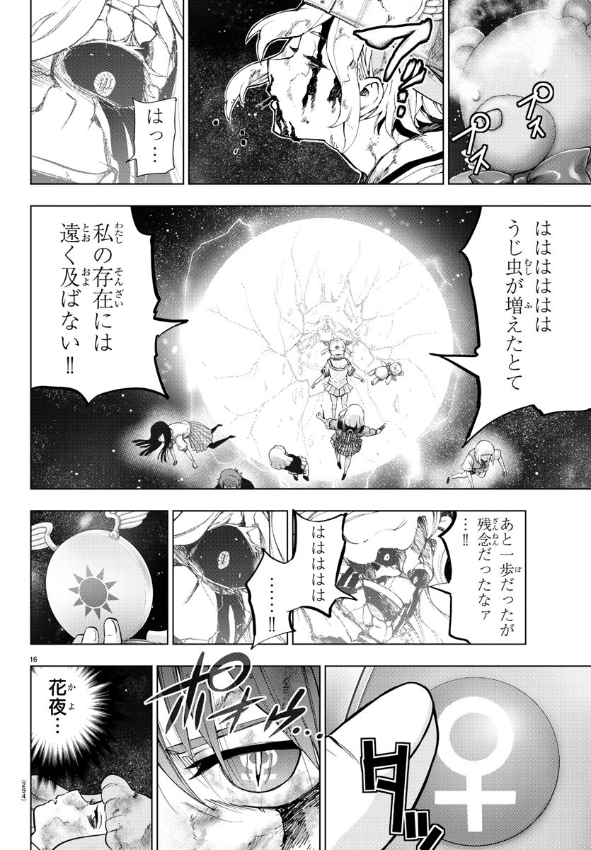 MAHOU SHOUJO SITE - raw - Chapter 78 - https://jpdd.ccdd.to/JPDD/mahoushoujosite/97320/wuy0ggyahtg.jpg