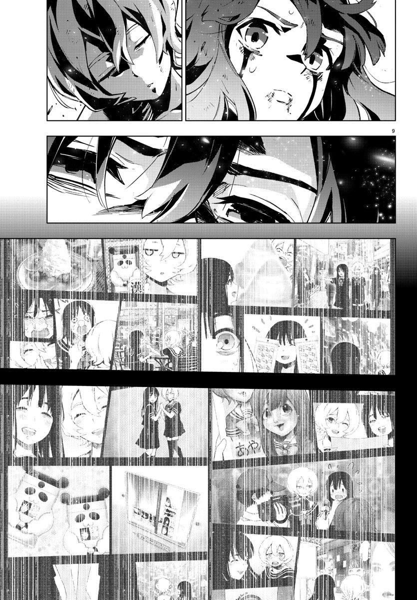 MAHOU SHOUJO SITE - raw - Chapter 79 - https://jpdd.ccdd.to/JPDD/mahoushoujosite/98022/2dldj5pptf3.jpg