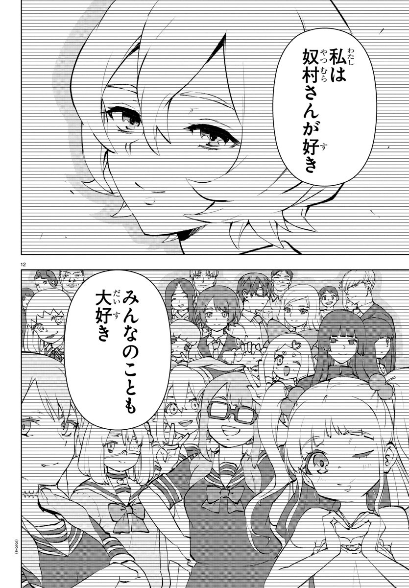MAHOU SHOUJO SITE - raw - Chapter 79 - https://jpdd.ccdd.to/JPDD/mahoushoujosite/98022/gkijjlax1gi.jpg