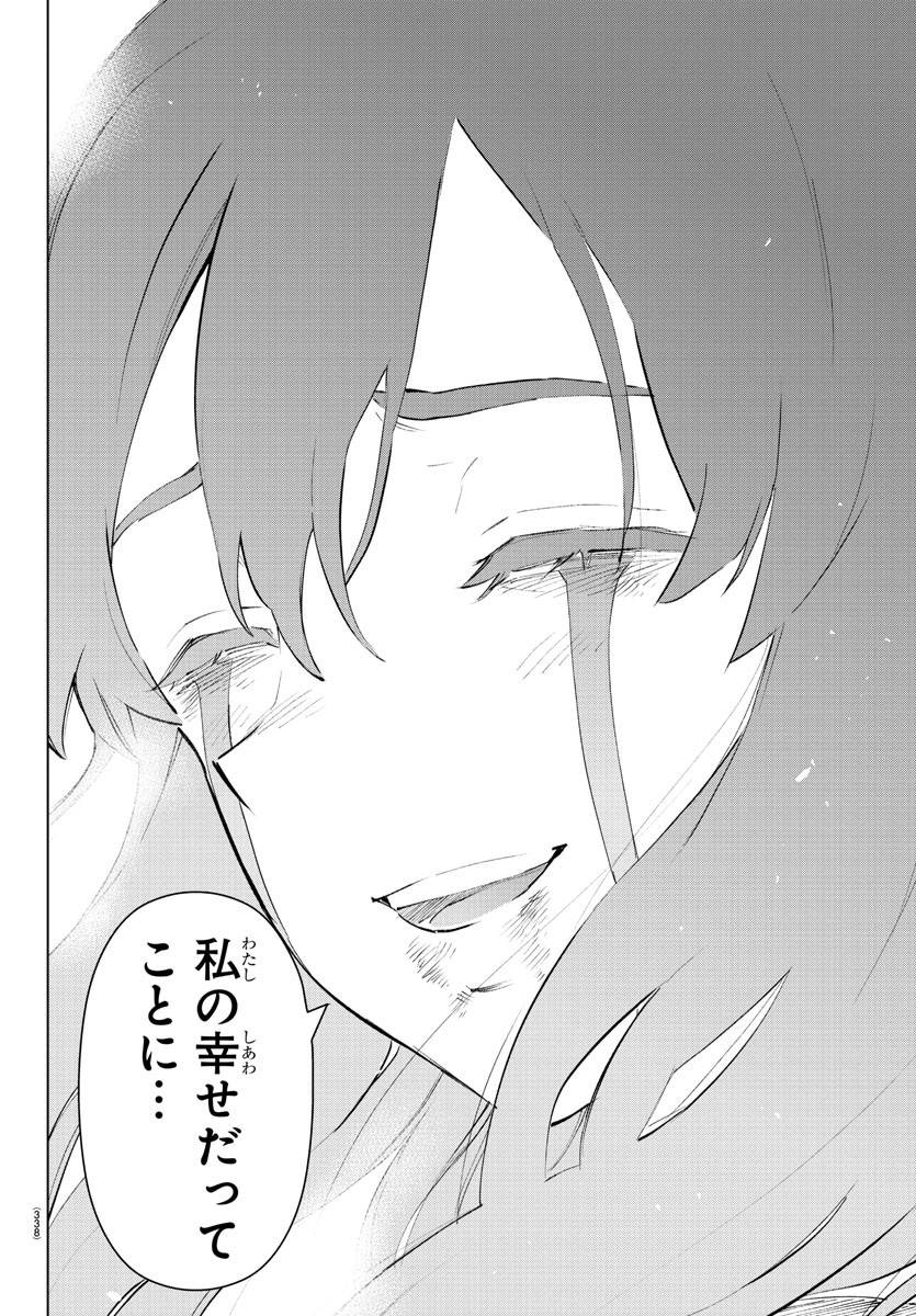 MAHOU SHOUJO SITE - raw - Chapter 79 - https://jpdd.ccdd.to/JPDD/mahoushoujosite/98022/h5qegdcdicn.jpg