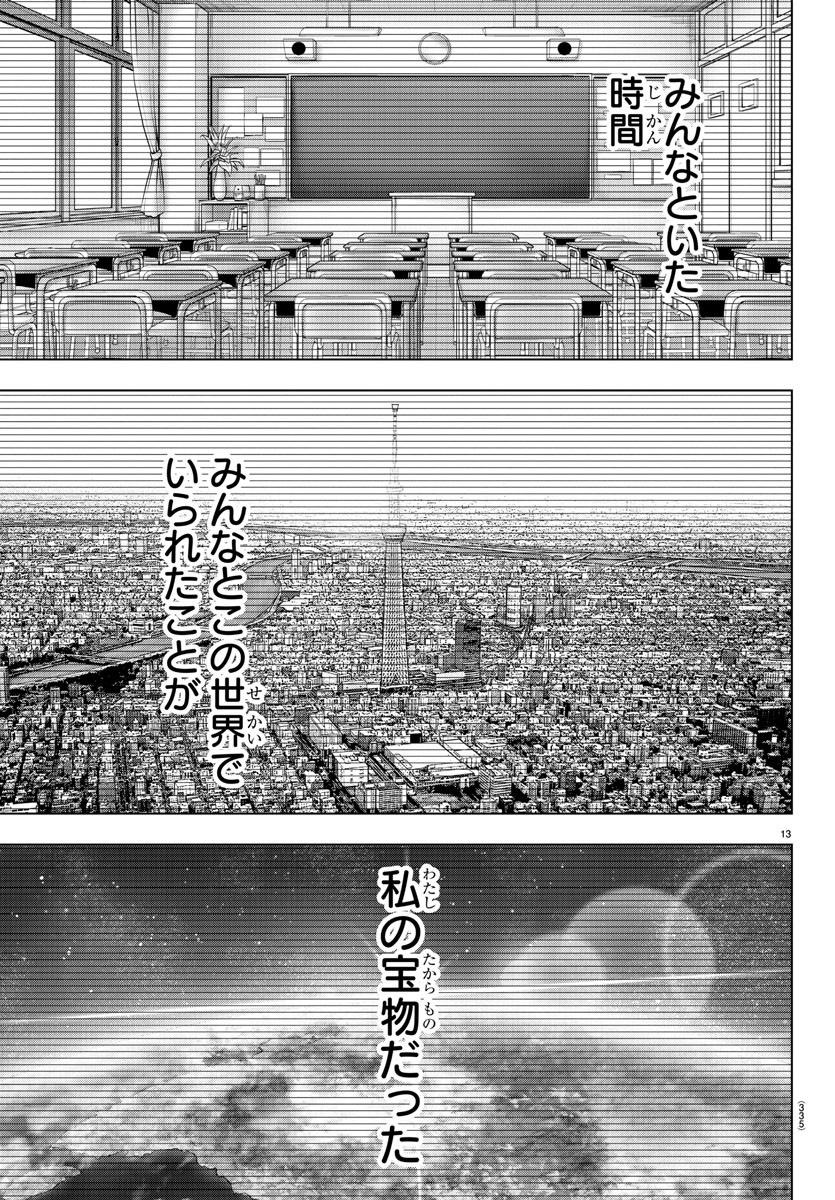 MAHOU SHOUJO SITE - raw - Chapter 79 - https://jpdd.ccdd.to/JPDD/mahoushoujosite/98022/tuhj5ntuymz.jpg