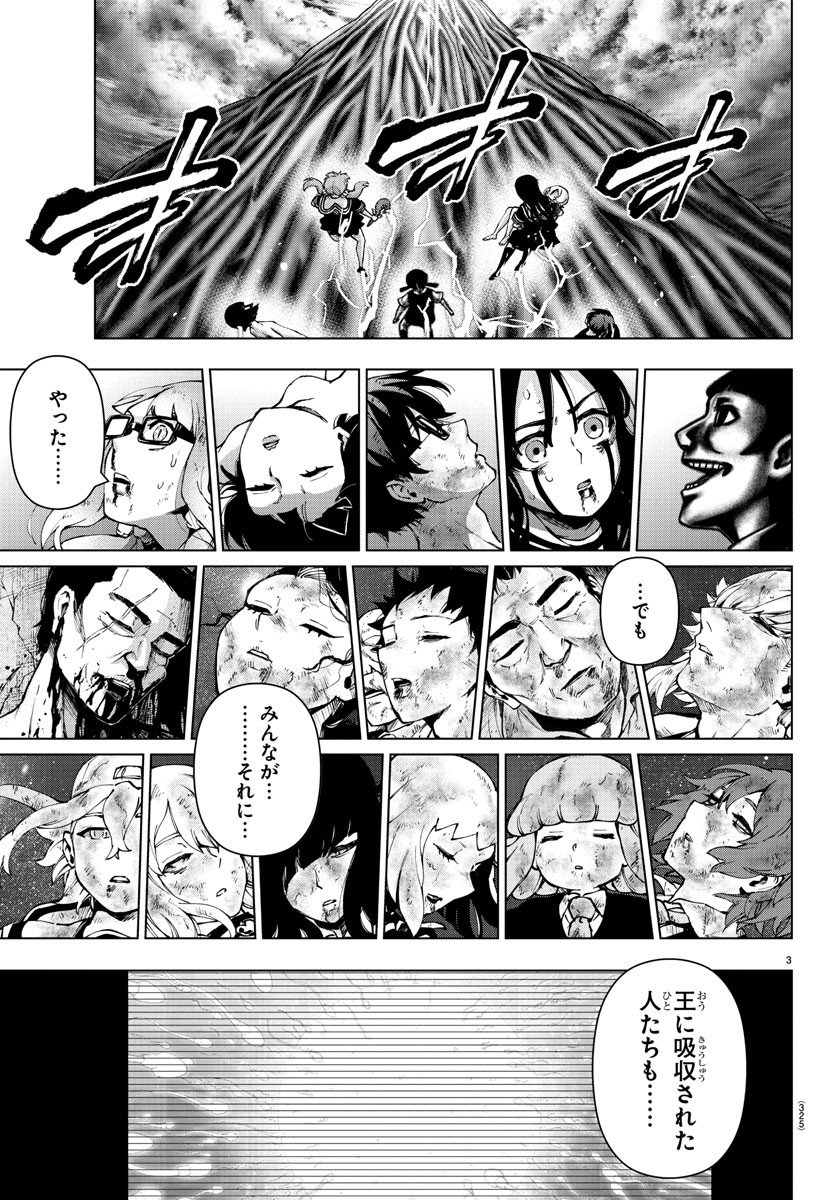 MAHOU SHOUJO SITE - raw - Chapter 79 - https://jpdd.ccdd.to/JPDD/mahoushoujosite/98022/uguucna4j2w.jpg