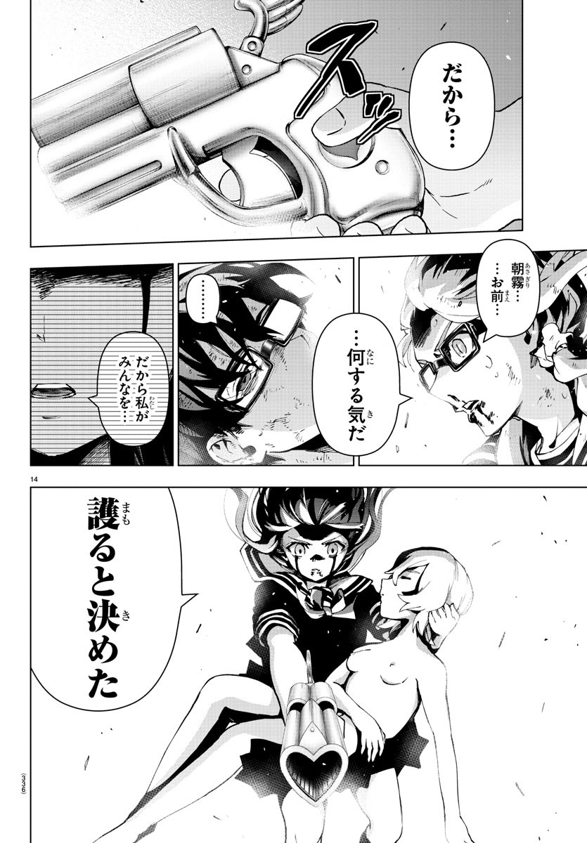 MAHOU SHOUJO SITE - raw - Chapter 79 - https://jpdd.ccdd.to/JPDD/mahoushoujosite/98022/wawojyz3stl.jpg