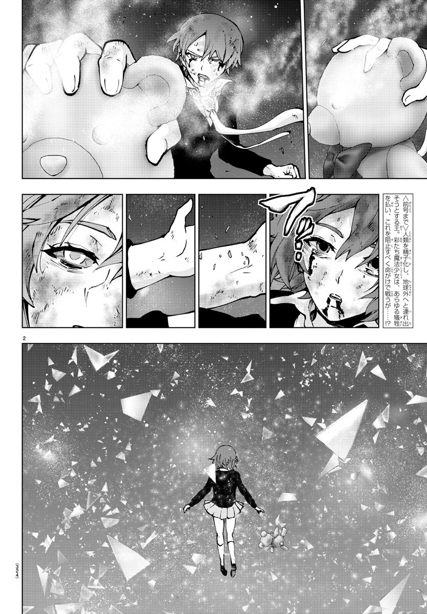 MAHOU SHOUJO SITE - raw - Chapter 79 - https://jpdd.ccdd.to/JPDD/mahoushoujosite/98022/z2fn1l4zyok.jpg