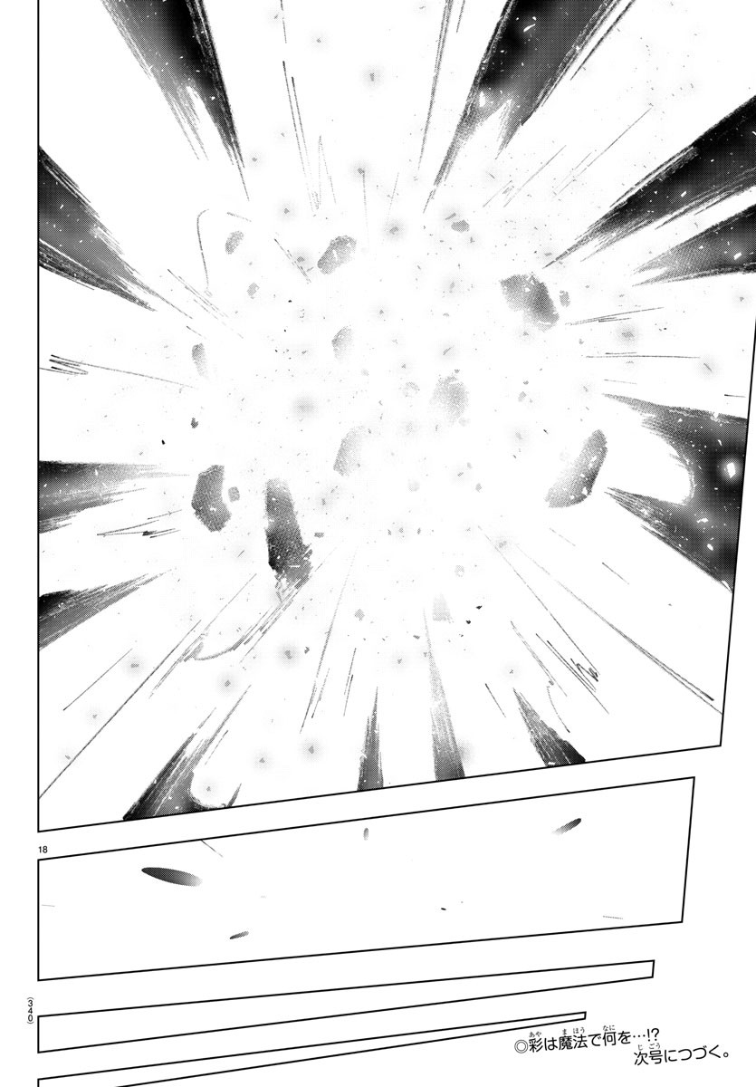 MAHOU SHOUJO SITE - raw - Chapter 79 - https://jpdd.ccdd.to/JPDD/mahoushoujosite/98022/zflglrxnbll.jpg