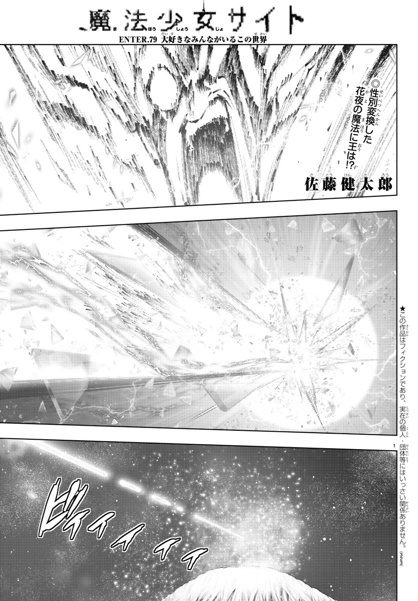 MAHOU SHOUJO SITE - raw - Chapter 79 - https://jpdd.ccdd.to/JPDD/mahoushoujosite/98022/zl21kjxxtqn.jpg