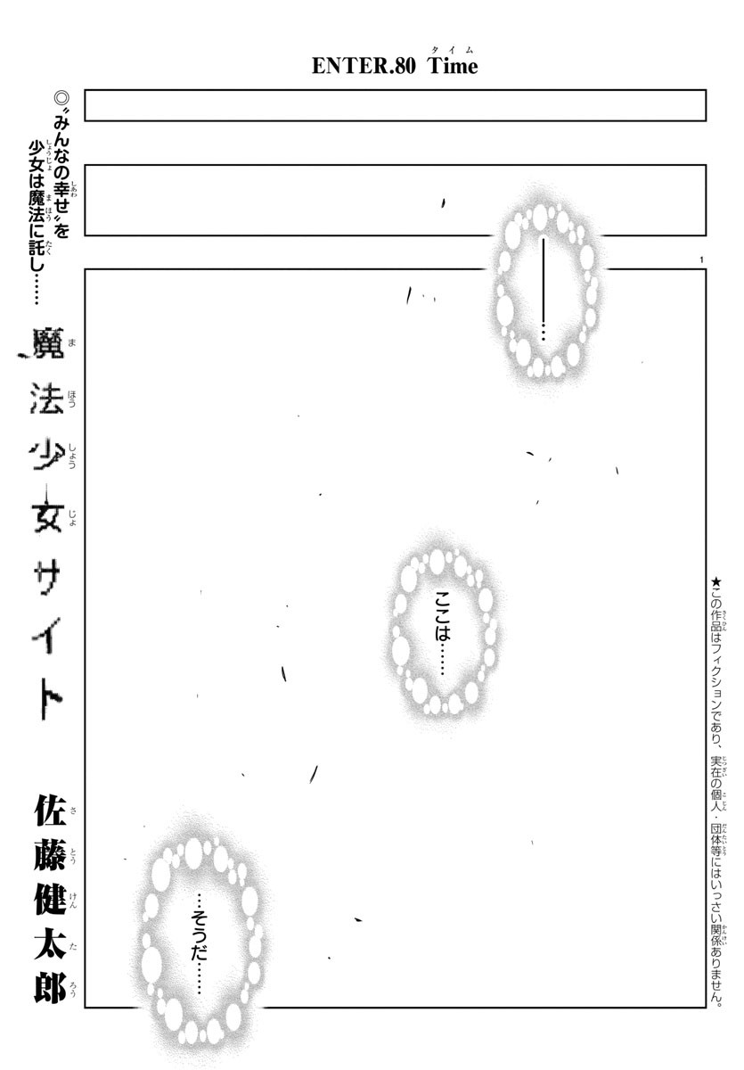 MAHOU SHOUJO SITE - raw - Chapter 80 - https://jpdd.ccdd.to/JPDD/mahoushoujosite/98447/0gip1lxxyly.jpg