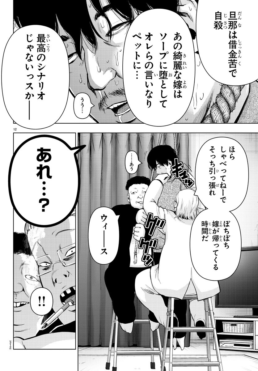 MAHOU SHOUJO SITE - raw - Chapter 80 - https://jpdd.ccdd.to/JPDD/mahoushoujosite/98447/0io0rletgso.jpg