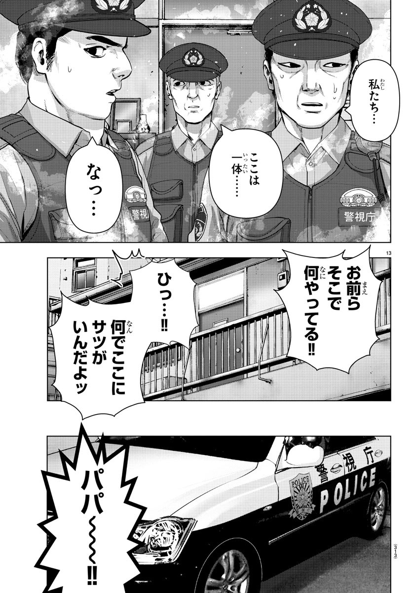 MAHOU SHOUJO SITE - raw - Chapter 80 - https://jpdd.ccdd.to/JPDD/mahoushoujosite/98447/0qrvmiyj4vb.jpg