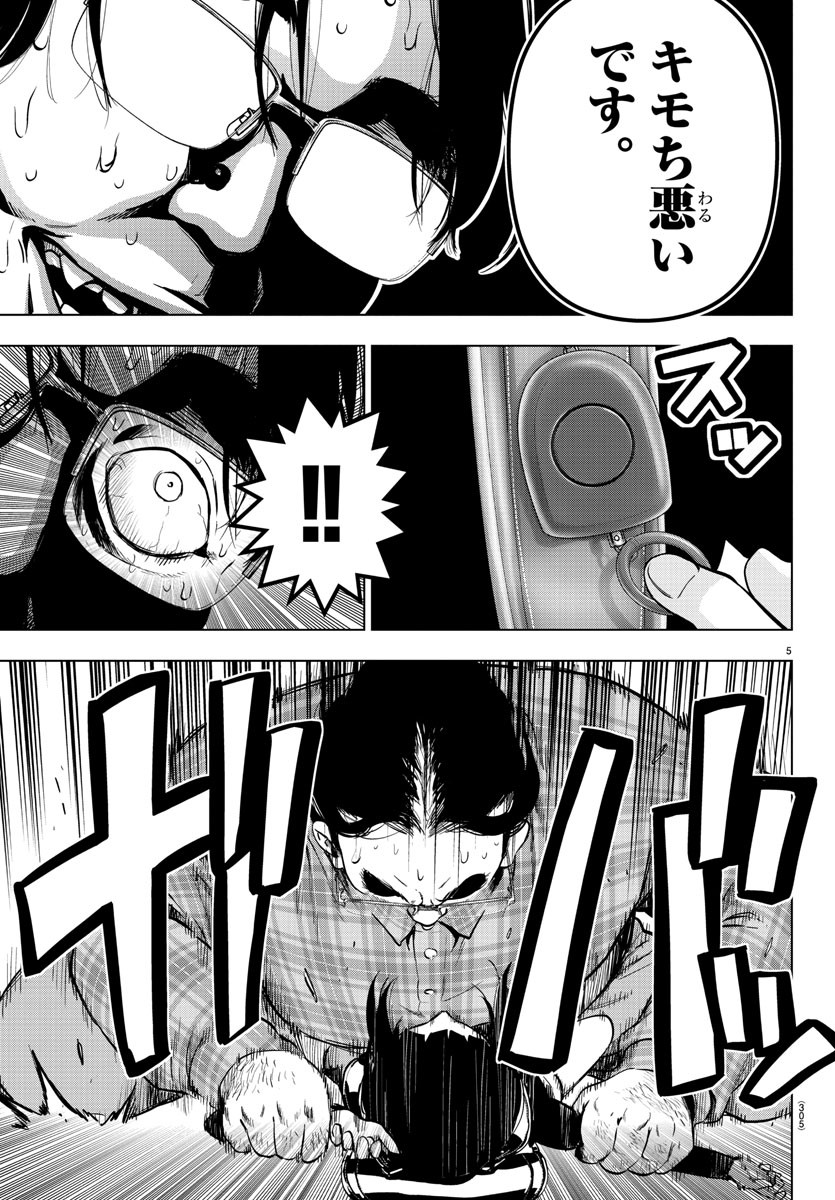 MAHOU SHOUJO SITE - raw - Chapter 80 - https://jpdd.ccdd.to/JPDD/mahoushoujosite/98447/3wujvhahx0b.jpg