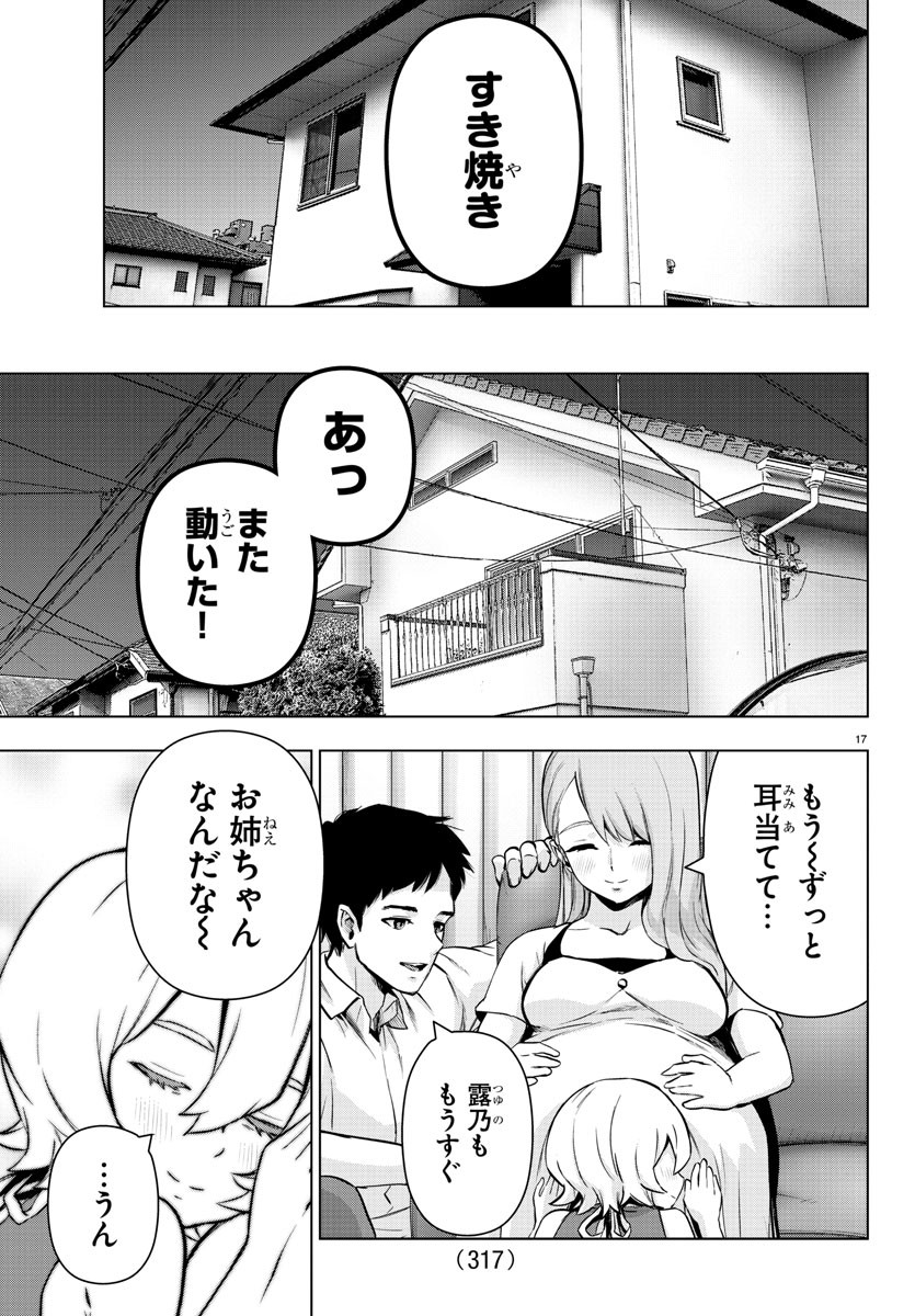 MAHOU SHOUJO SITE - raw - Chapter 80 - https://jpdd.ccdd.to/JPDD/mahoushoujosite/98447/5ws3phpulmn.jpg
