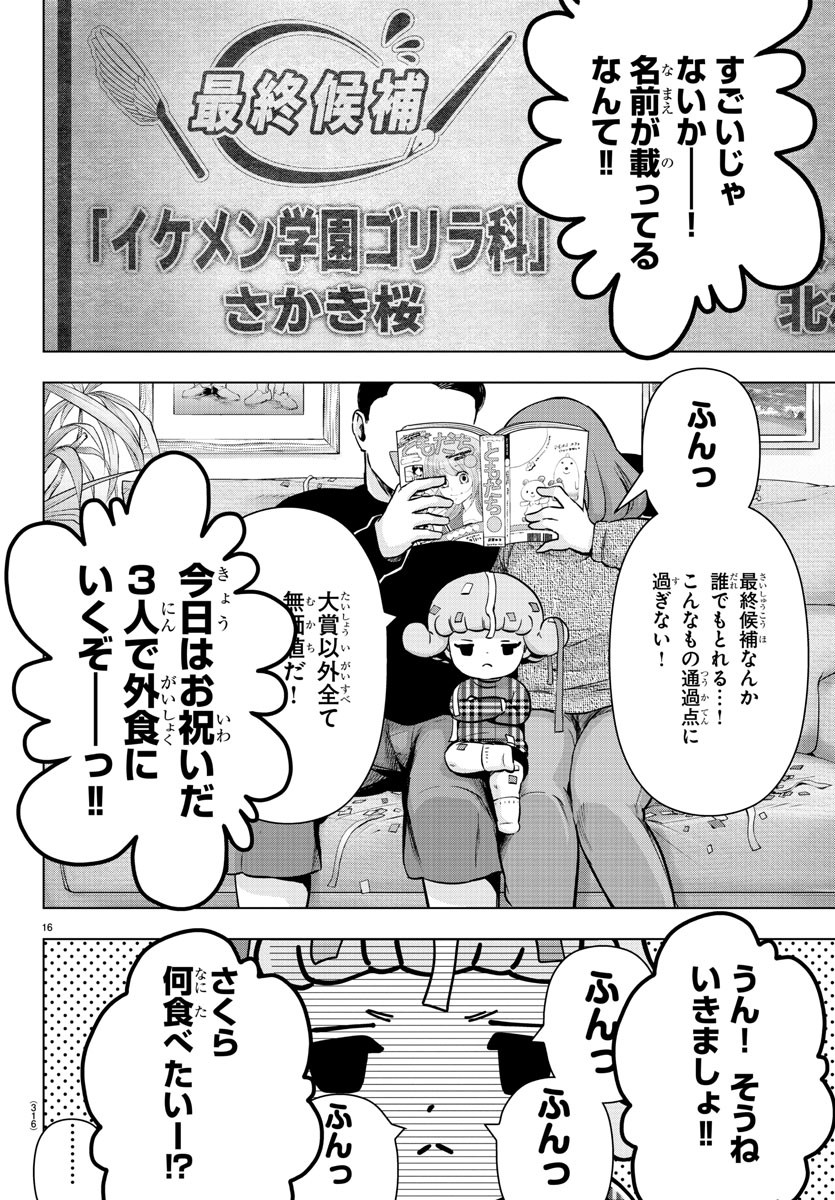MAHOU SHOUJO SITE - raw - Chapter 80 - https://jpdd.ccdd.to/JPDD/mahoushoujosite/98447/cjhapyma022.jpg