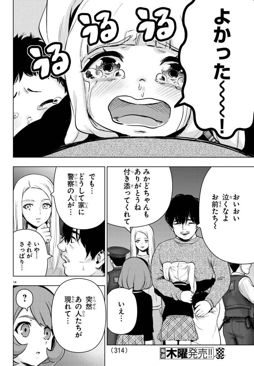 MAHOU SHOUJO SITE - raw - Chapter 80 - https://jpdd.ccdd.to/JPDD/mahoushoujosite/98447/cv4yqgrzpac.jpg