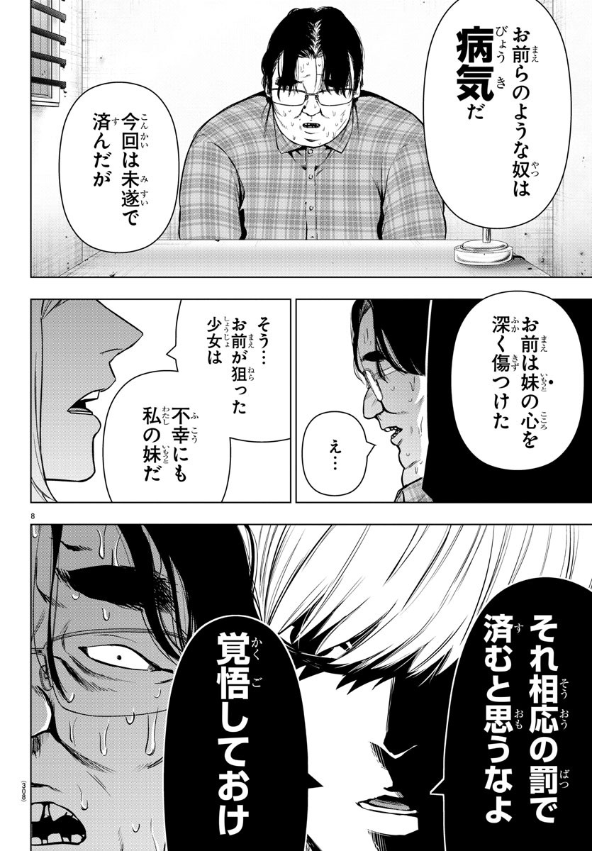 MAHOU SHOUJO SITE - raw - Chapter 80 - https://jpdd.ccdd.to/JPDD/mahoushoujosite/98447/fwhqvkugznh.jpg