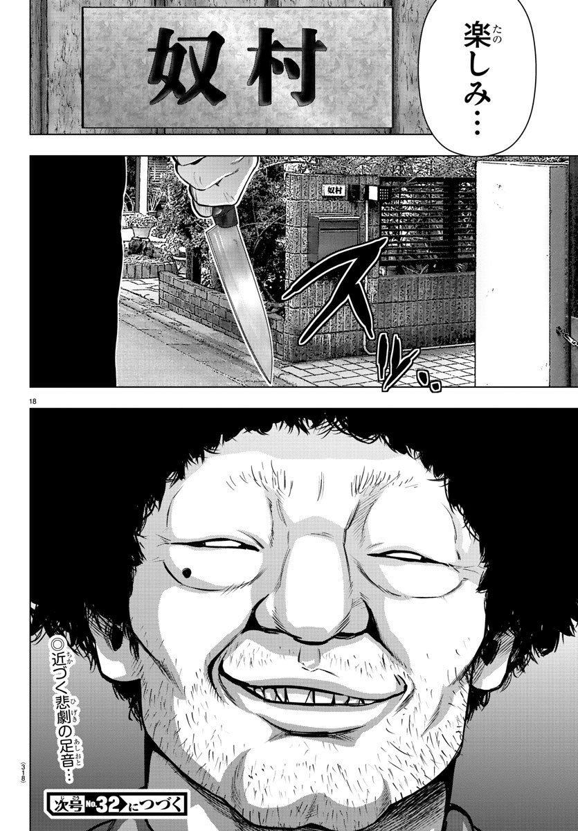 MAHOU SHOUJO SITE - raw - Chapter 80 - https://jpdd.ccdd.to/JPDD/mahoushoujosite/98447/qsvipxi1pwn.jpg