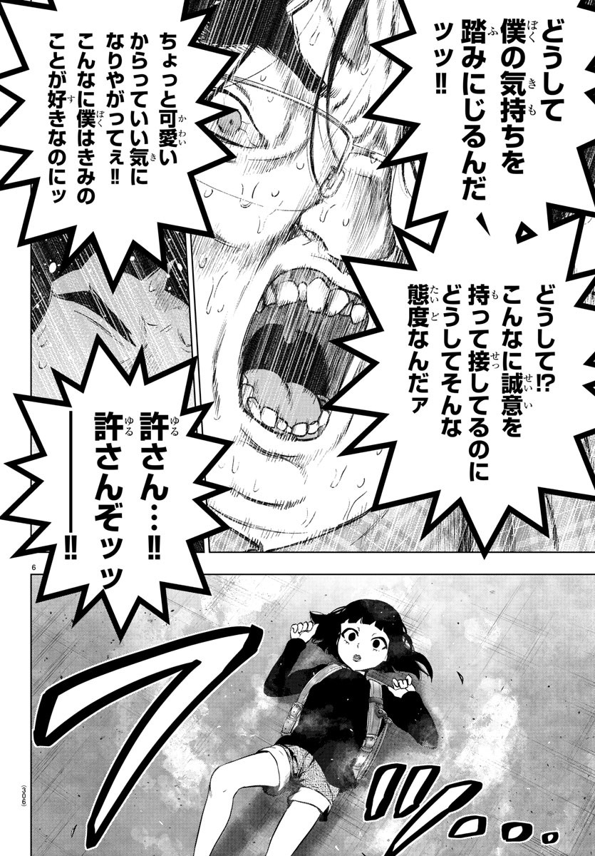 MAHOU SHOUJO SITE - raw - Chapter 80 - https://jpdd.ccdd.to/JPDD/mahoushoujosite/98447/vo0j0pr0fhw.jpg