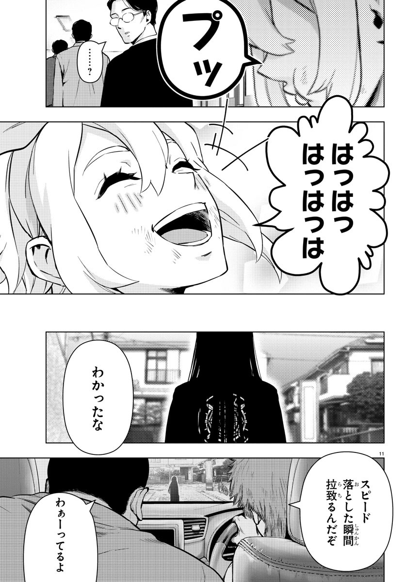 MAHOU SHOUJO SITE - raw - Chapter 81 - https://jpdd.ccdd.to/JPDD/mahoushoujosite/98799/30mdaw5lfmf.jpg