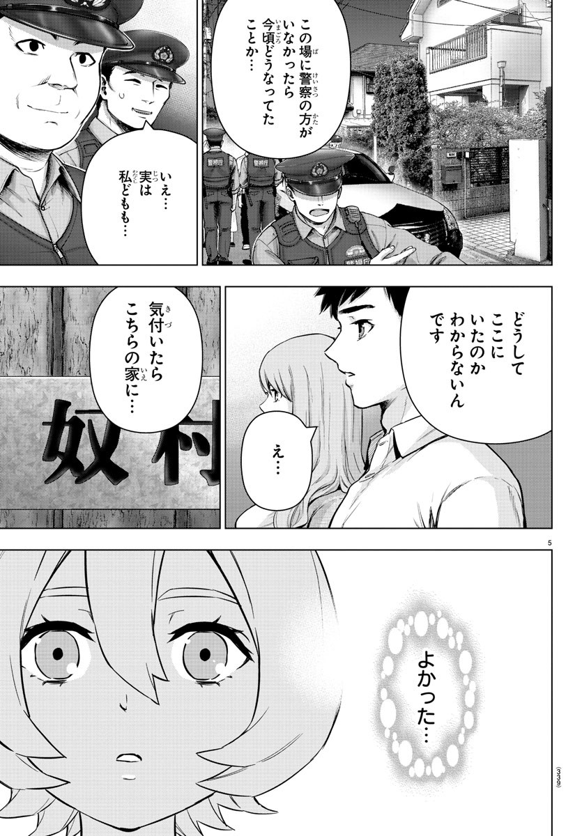 MAHOU SHOUJO SITE - raw - Chapter 81 - https://jpdd.ccdd.to/JPDD/mahoushoujosite/98799/bgqbqow0yjt.jpg