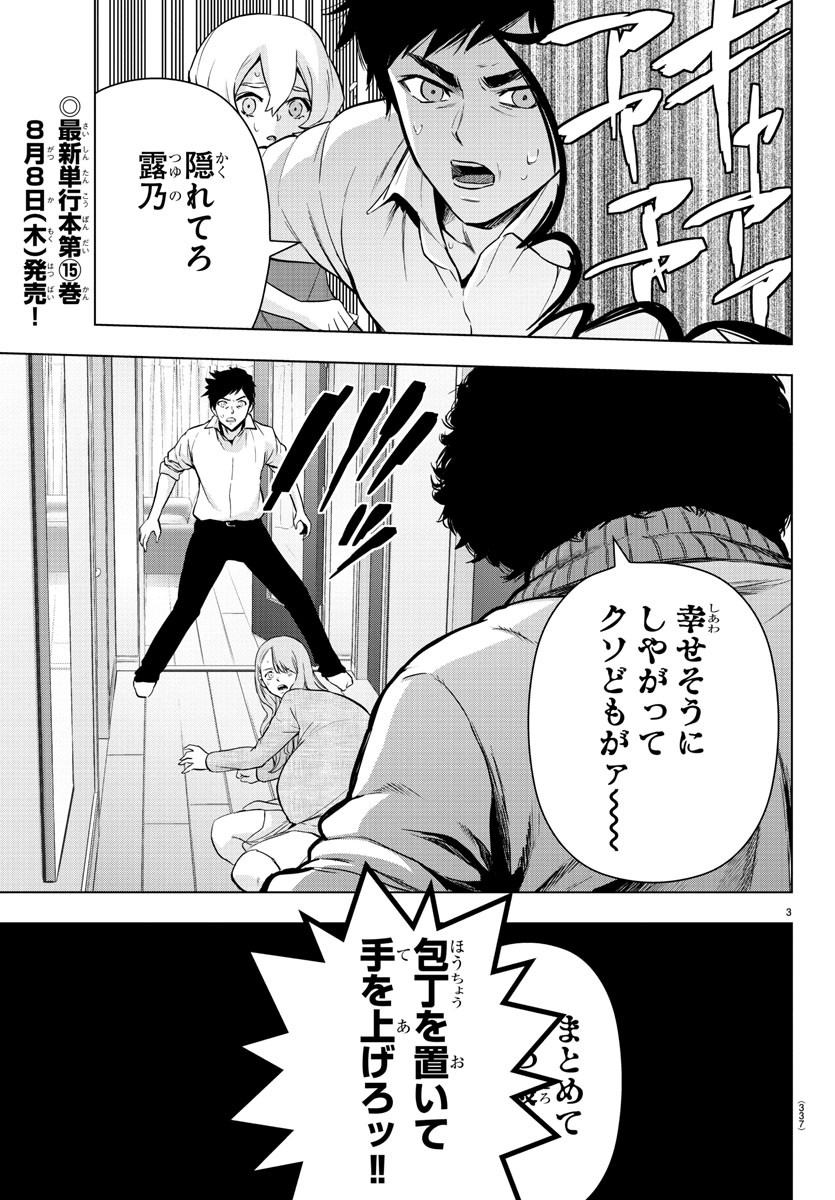 MAHOU SHOUJO SITE - raw - Chapter 81 - https://jpdd.ccdd.to/JPDD/mahoushoujosite/98799/ckarr2rfmrn.jpg