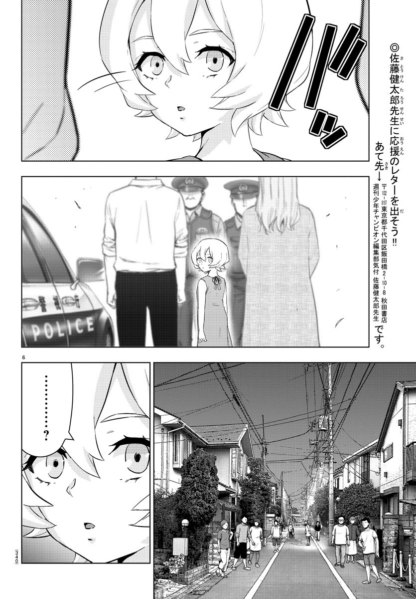MAHOU SHOUJO SITE - raw - Chapter 81 - https://jpdd.ccdd.to/JPDD/mahoushoujosite/98799/cljr0prqp5c.jpg