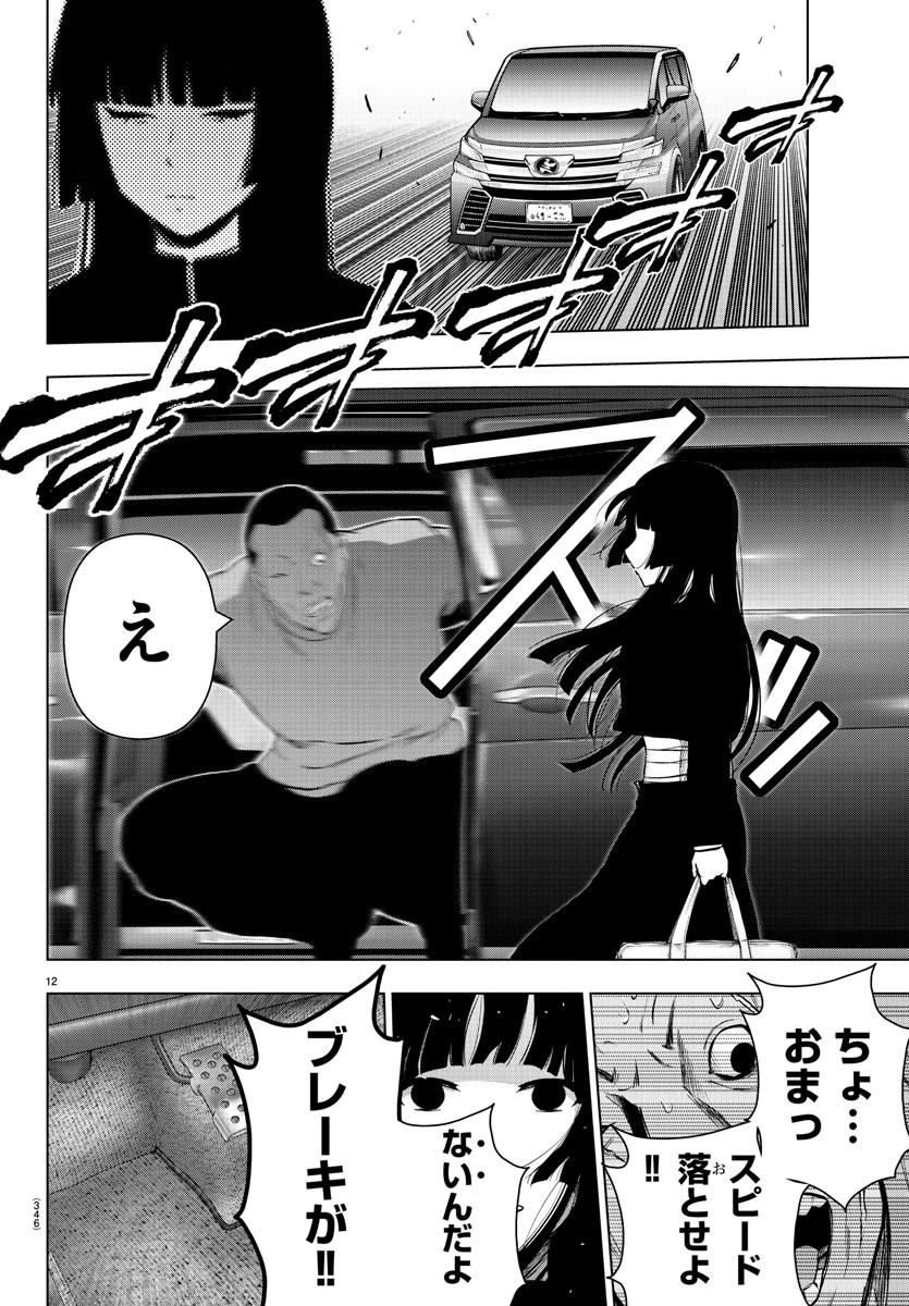 MAHOU SHOUJO SITE - raw - Chapter 81 - https://jpdd.ccdd.to/JPDD/mahoushoujosite/98799/druqbo4ozn5.jpg