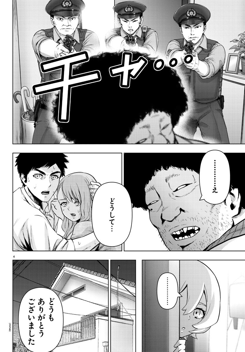 MAHOU SHOUJO SITE - raw - Chapter 81 - https://jpdd.ccdd.to/JPDD/mahoushoujosite/98799/jpjdtj21a5m.jpg