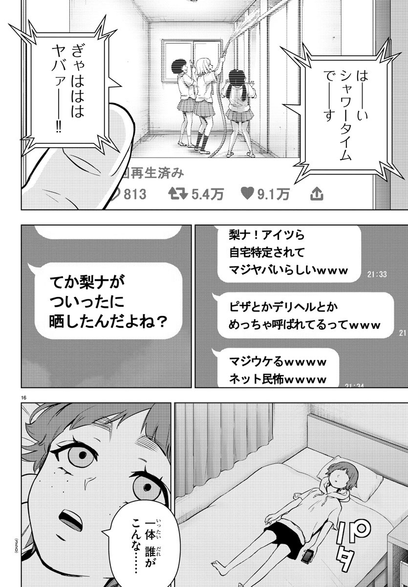 MAHOU SHOUJO SITE - raw - Chapter 81 - https://jpdd.ccdd.to/JPDD/mahoushoujosite/98799/qcfh4rlgw23.jpg
