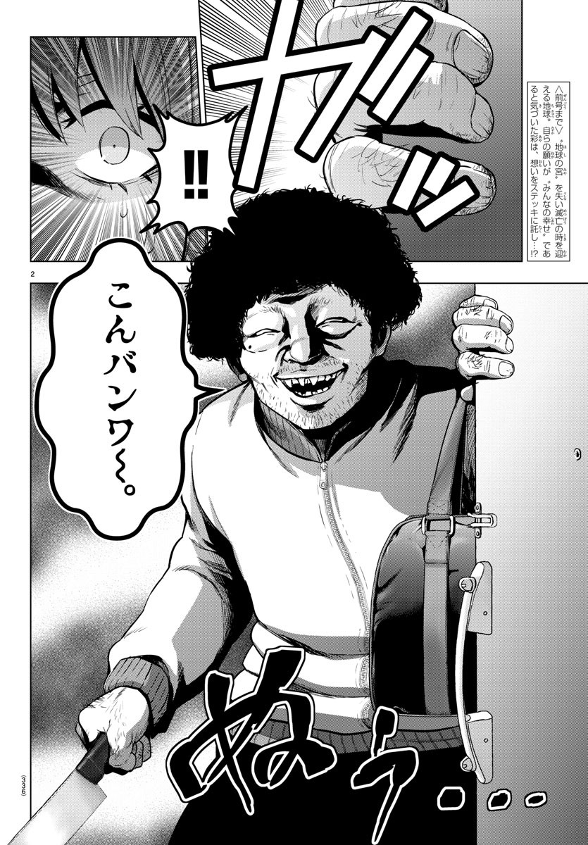 MAHOU SHOUJO SITE - raw - Chapter 81 - https://jpdd.ccdd.to/JPDD/mahoushoujosite/98799/txdqy1rbimd.jpg