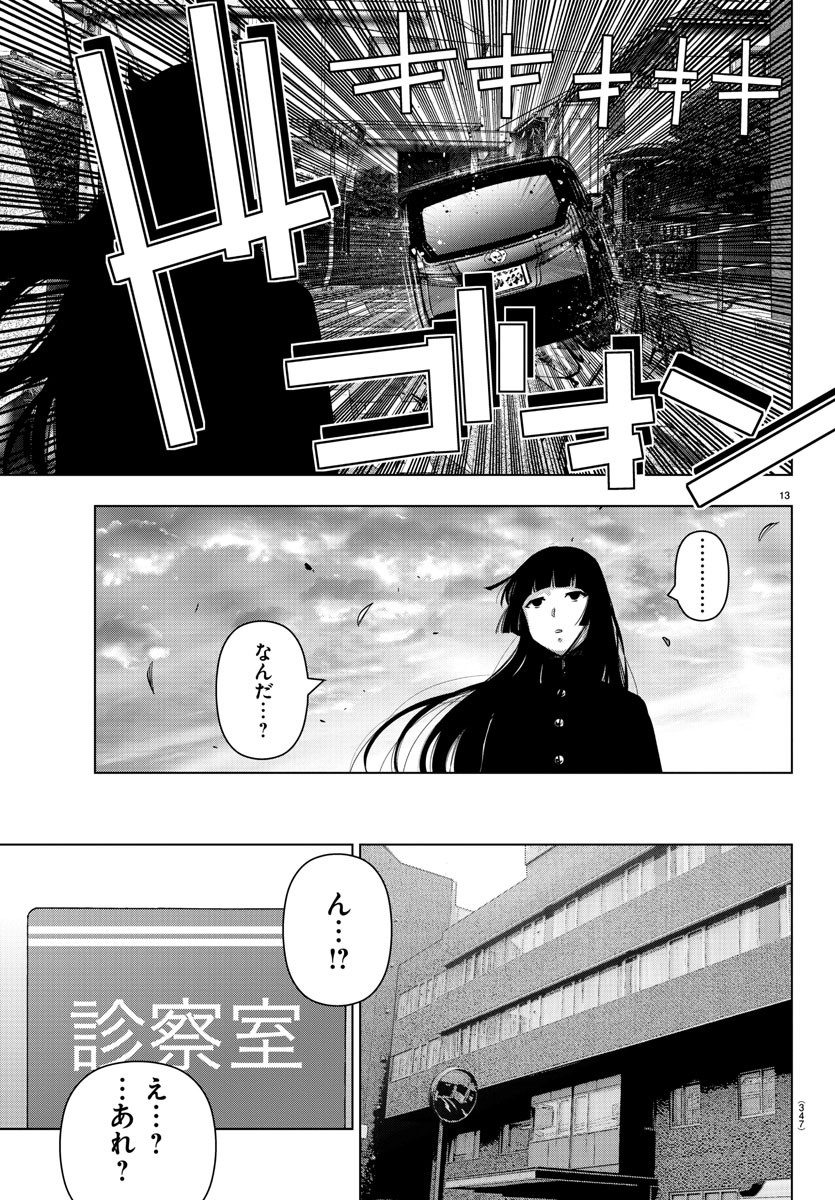 MAHOU SHOUJO SITE - raw - Chapter 81 - https://jpdd.ccdd.to/JPDD/mahoushoujosite/98799/urxmmn0rbze.jpg