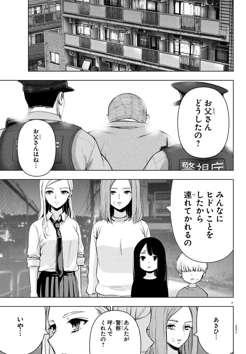 MAHOU SHOUJO SITE - raw - Chapter 81 - https://jpdd.ccdd.to/JPDD/mahoushoujosite/98799/xoctdps1tnl.jpg