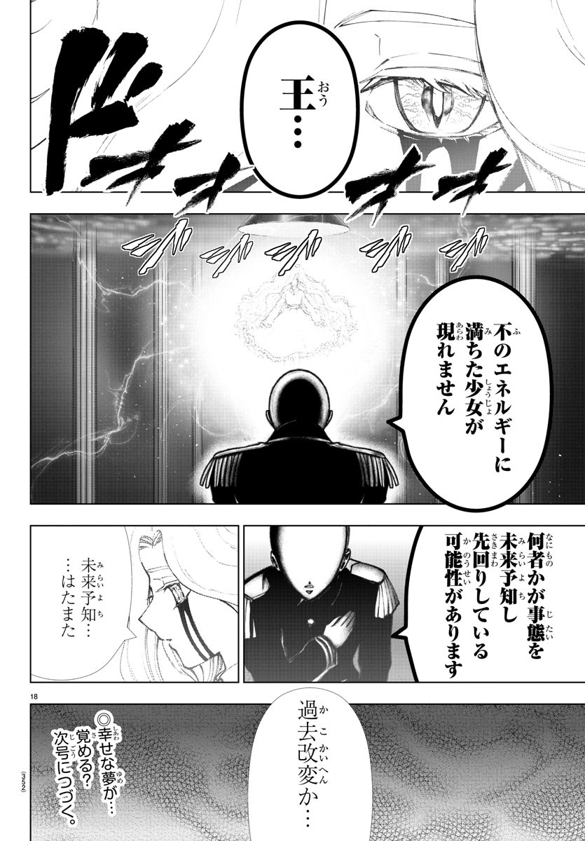 MAHOU SHOUJO SITE - raw - Chapter 81 - https://jpdd.ccdd.to/JPDD/mahoushoujosite/98799/yaqt24opv42.jpg