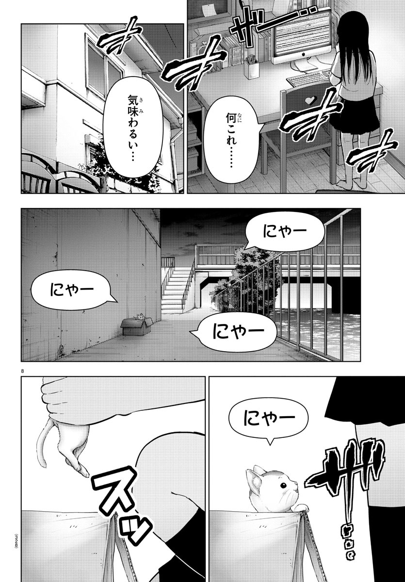 MAHOU SHOUJO SITE - raw - Chapter 82 - https://jpdd.ccdd.to/JPDD/mahoushoujosite/99221/3bvishm0wnu.jpg