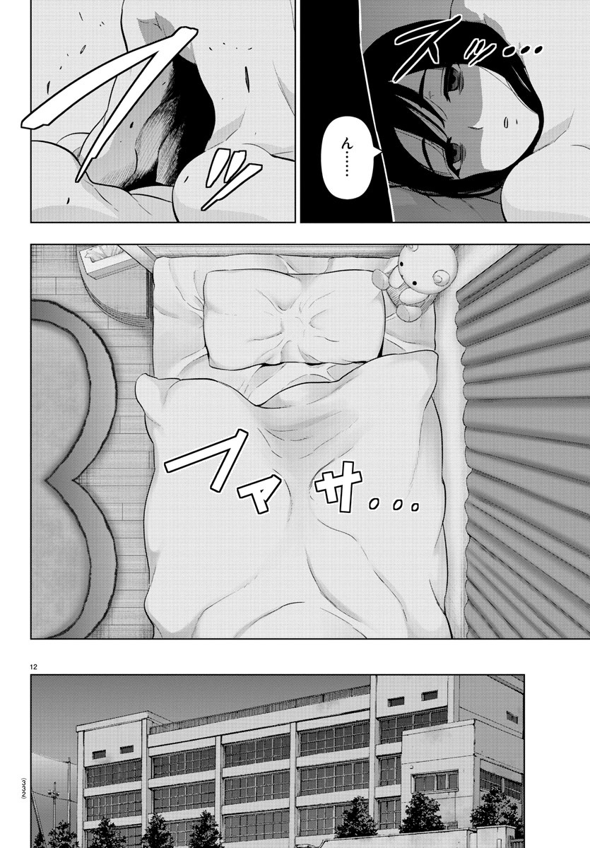 MAHOU SHOUJO SITE - raw - Chapter 82 - https://jpdd.ccdd.to/JPDD/mahoushoujosite/99221/4slu1mclsyj.jpg
