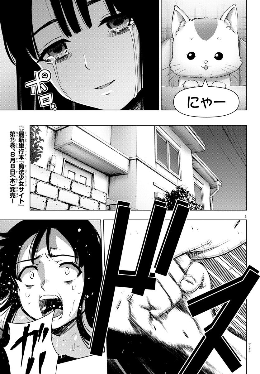 MAHOU SHOUJO SITE - raw - Chapter 82 - https://jpdd.ccdd.to/JPDD/mahoushoujosite/99221/b04whw1a3dv.jpg