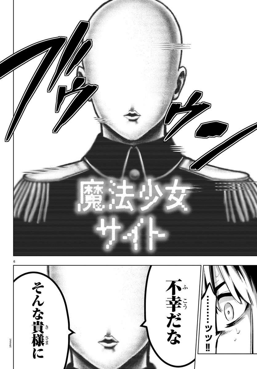 MAHOU SHOUJO SITE - raw - Chapter 82 - https://jpdd.ccdd.to/JPDD/mahoushoujosite/99221/cpk50i4bs4u.jpg