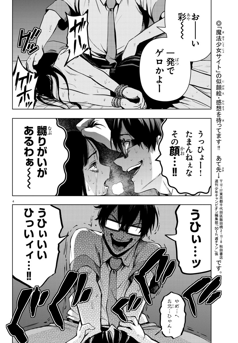 MAHOU SHOUJO SITE - raw - Chapter 82 - https://jpdd.ccdd.to/JPDD/mahoushoujosite/99221/cx12r3kb1pk.jpg